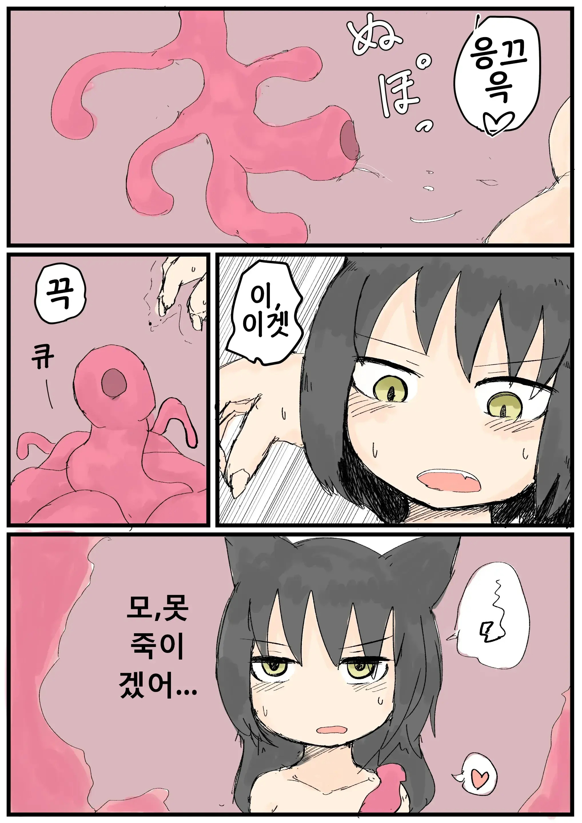Shokushu Loli Baba | 촉수 로리할머엄